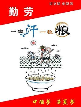 勤勞圖片