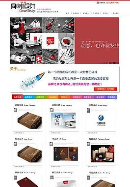 品牌設計網(wǎng)站模板圖片