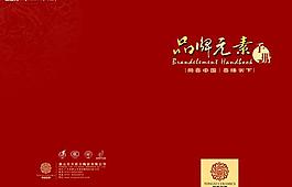 品牌元素手冊圖片