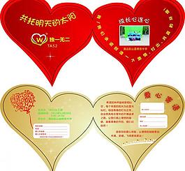 愛心卡圖片