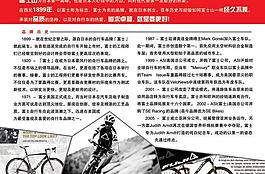 fuji 富士 自行车 品牌历史图片