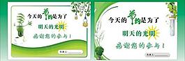 節(jié)約用電圖片