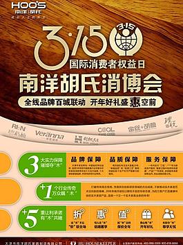 315消博會圖片