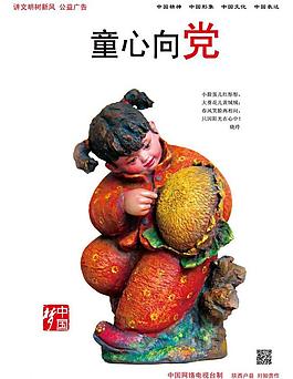 中国梦图片