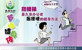 登樓體公益廣告圖片
