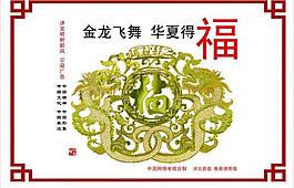 中國夢圖片