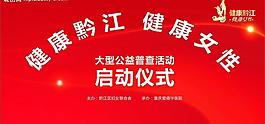 醫療公益活動背景圖片