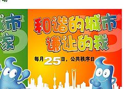 世博公益廣告圖片