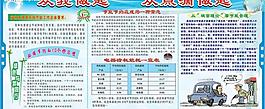 节能的公益广告报刊图片
