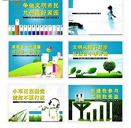 公益廣告宣傳圖片
