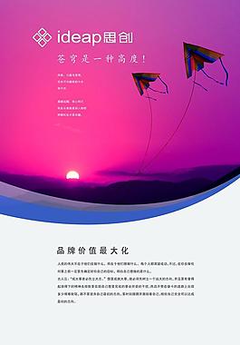 企業品牌價值觀圖片