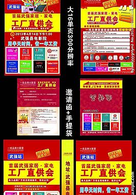 工廠直供會圖片