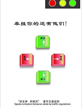 講文明樹新風圖片
