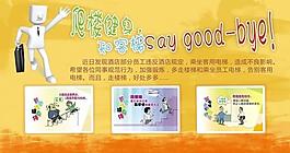 爬樓梯宣傳畫圖片
