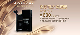 淘寶粉底液