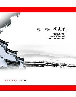 公益廣告 講文明 樹(shù)新風(fēng)圖片