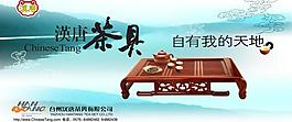 漢唐茶具海報(bào)圖片