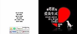 公益活動(dòng)印刷品圖片