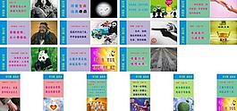 文明用语公益广告图片