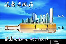 過去與現(xiàn)在圖片