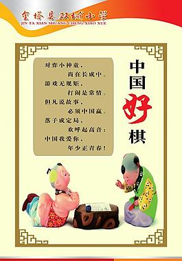學(xué)校文化圖片