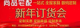 家居訂貨會圖片
