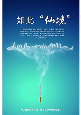 禁止吸煙圖片