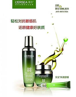 莱仕化妆品图片