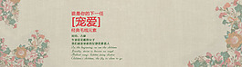 淘寶背景圖