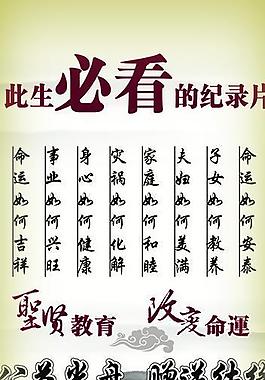 圣賢教育改變命運圖片
