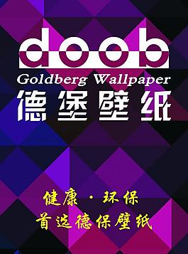 德堡壁紙圖片