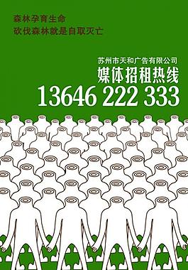 保護(hù)環(huán)境圖片