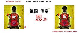 中國夢圖片