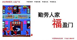 中國夢圖片