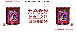 中國夢圖片