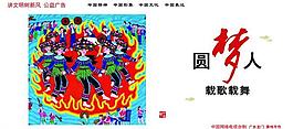 中國(guó)夢(mèng)圖片