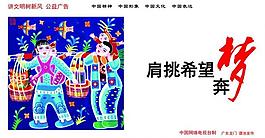 中國夢圖片