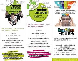 大學生公益活動圖片