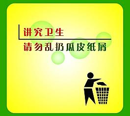 公益環保之講究衛生圖片