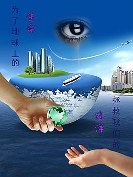 節(jié)約用水公益廣告圖片