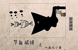 減排圖片