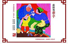 中國夢圖片