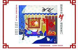 中國夢圖片