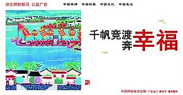中國夢圖片