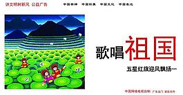中國夢圖片