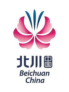 北川標志圖片