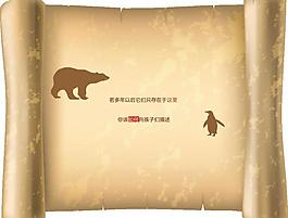 全球变暖 动物保护图片