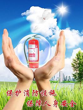 保護消防設施圖片