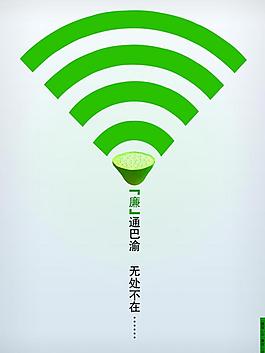 反腐倡廉圖片