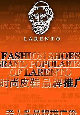 老人头品牌推广易拉宝图片